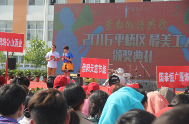 公司員工顏曉光同志榮獲“2016平橋區(qū)最美工人”稱號(hào)