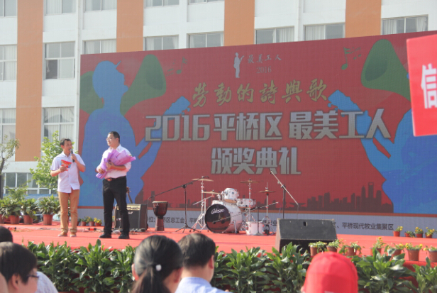 公司員工顏曉光同志榮獲“2016平橋區(qū)最美工人”稱號(hào)