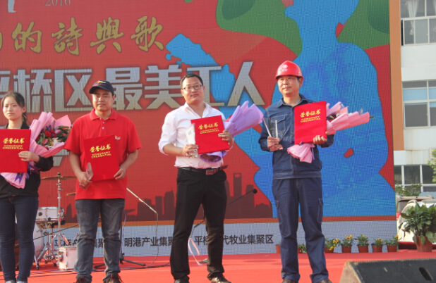公司員工顏曉光同志榮獲“2016平橋區(qū)最美工人”稱號(hào)