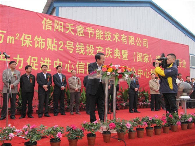 國(guó)家科技部高新司司長(zhǎng)耿站修慶典儀式上講話